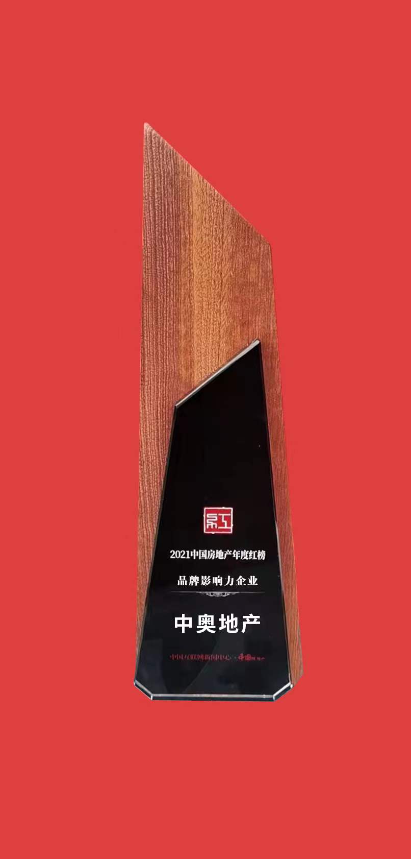 中奥地产：产品迭代升级 稳健发展穿越周期_中国网地产
